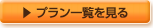この部屋の料金と予約